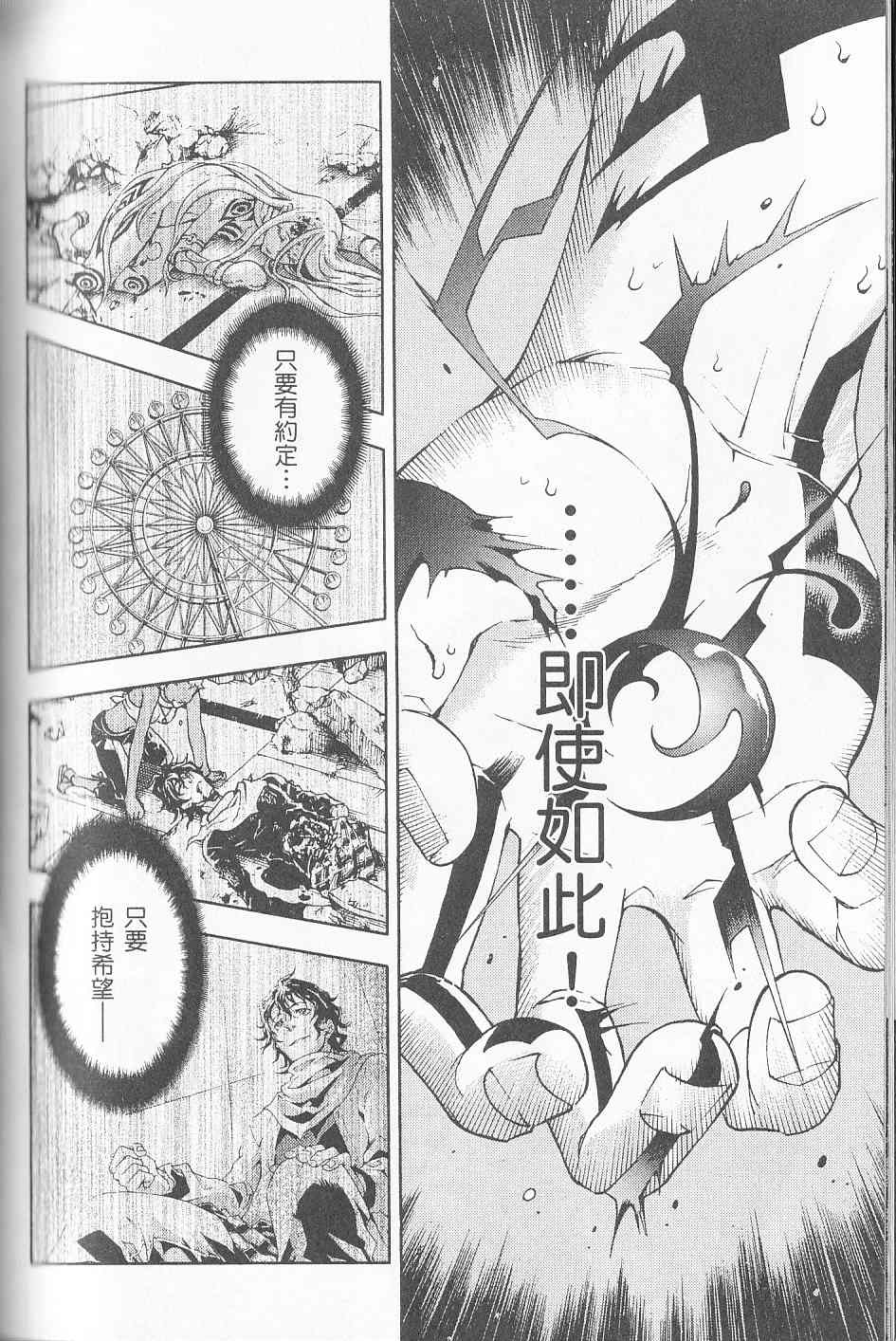 《亡灵幻境》漫画 死囚乐园05卷