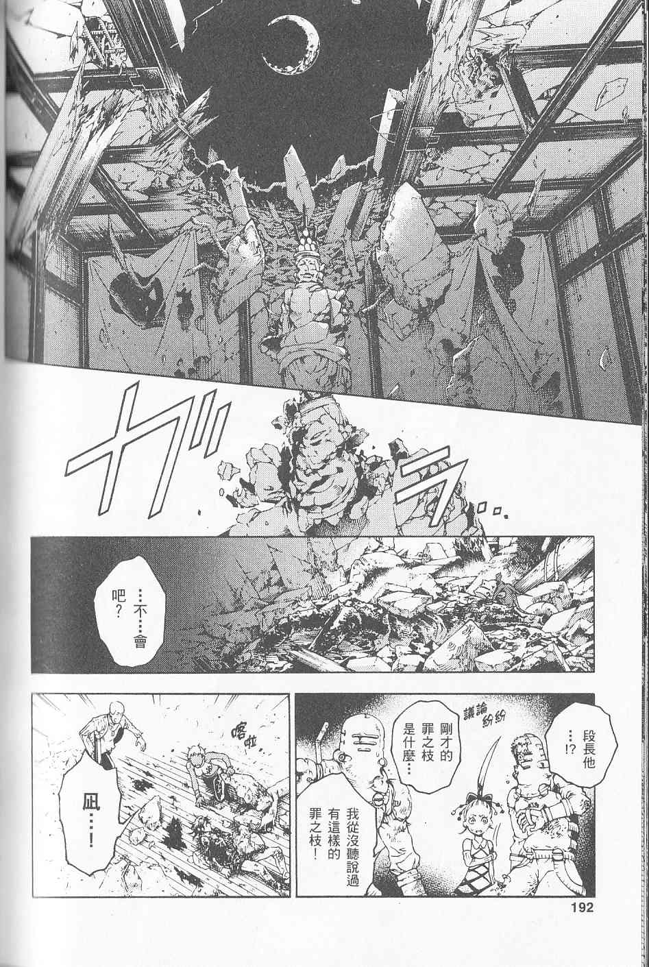 《亡灵幻境》漫画 死囚乐园05卷