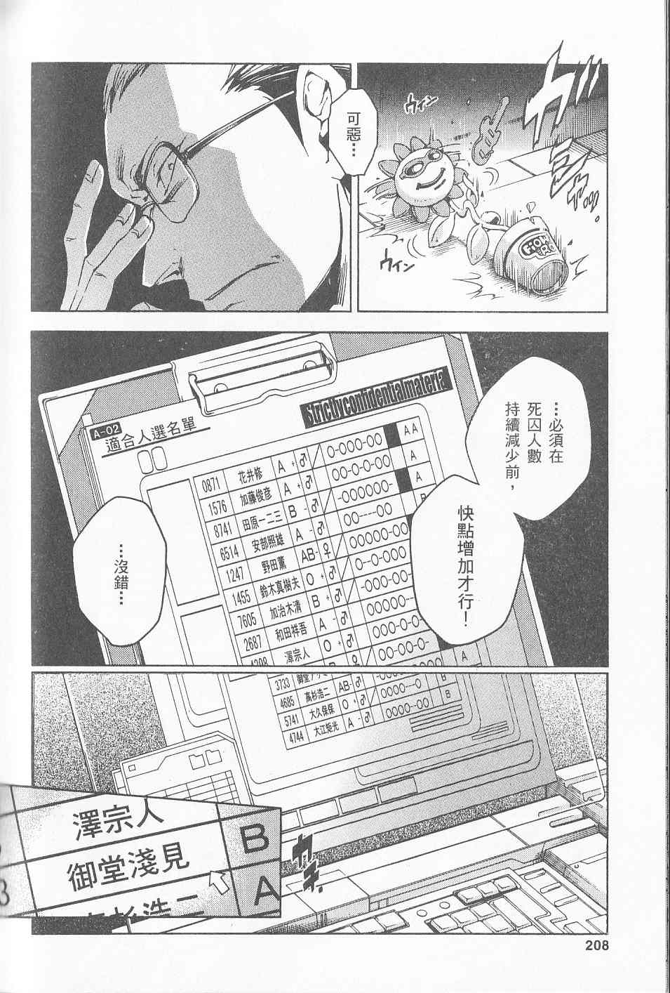 《亡灵幻境》漫画 死囚乐园05卷