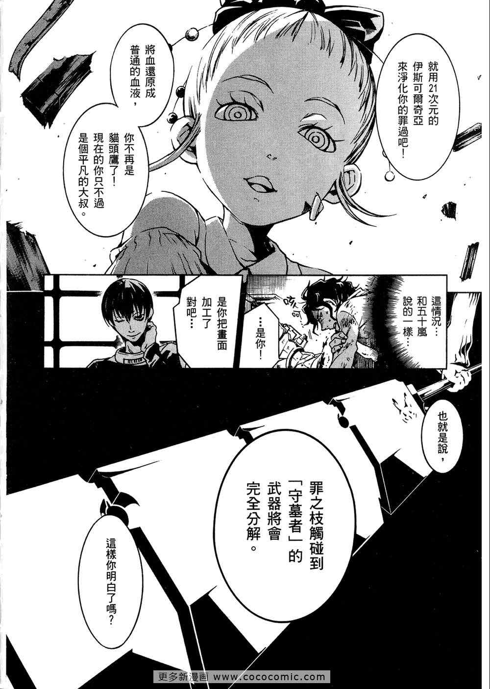 《亡灵幻境》漫画 死囚乐园04卷