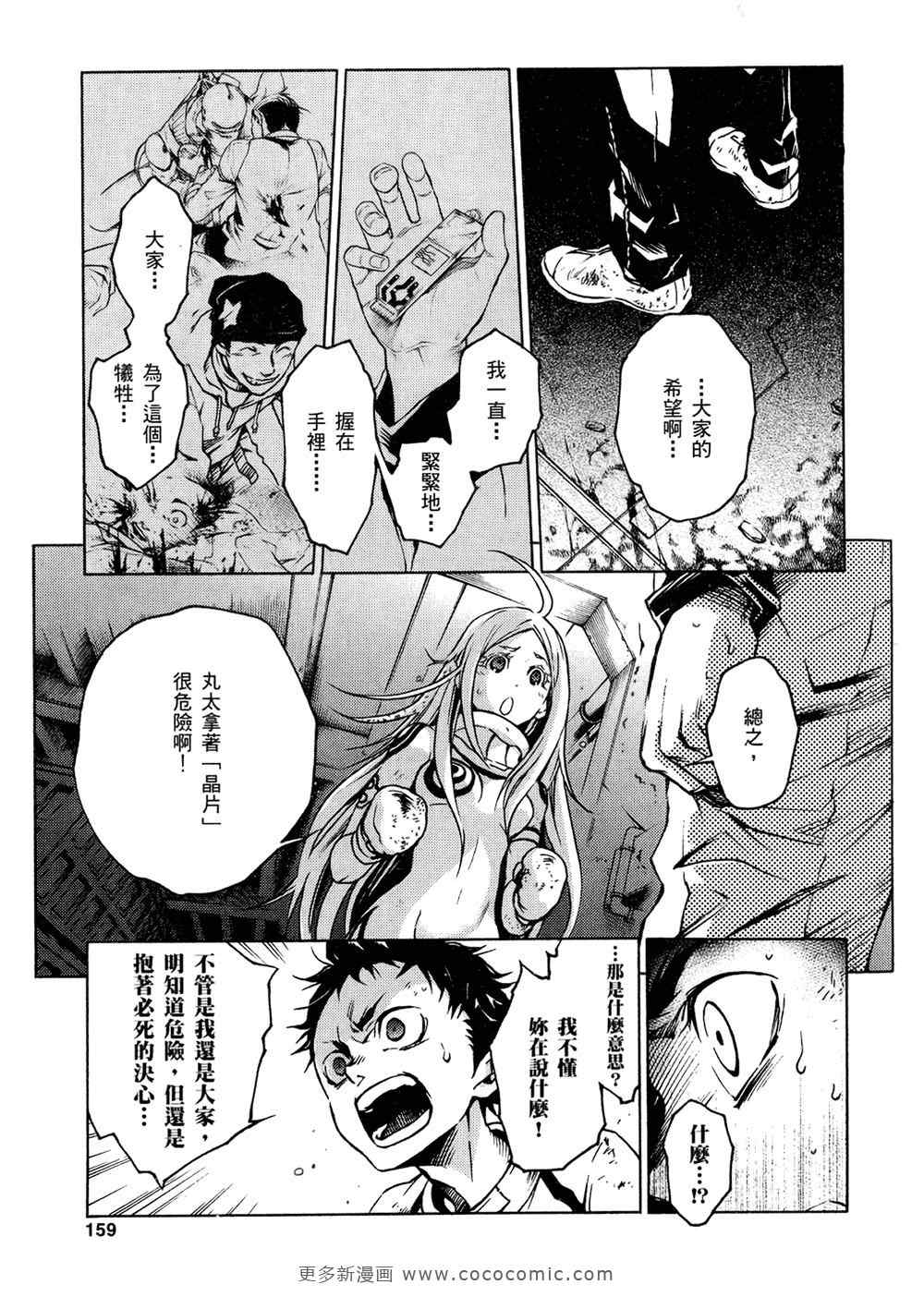 《亡灵幻境》漫画 死囚乐园04卷