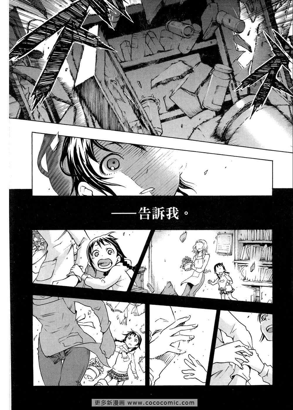 《亡灵幻境》漫画 死囚乐园03卷