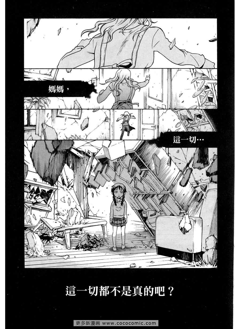 《亡灵幻境》漫画 死囚乐园03卷