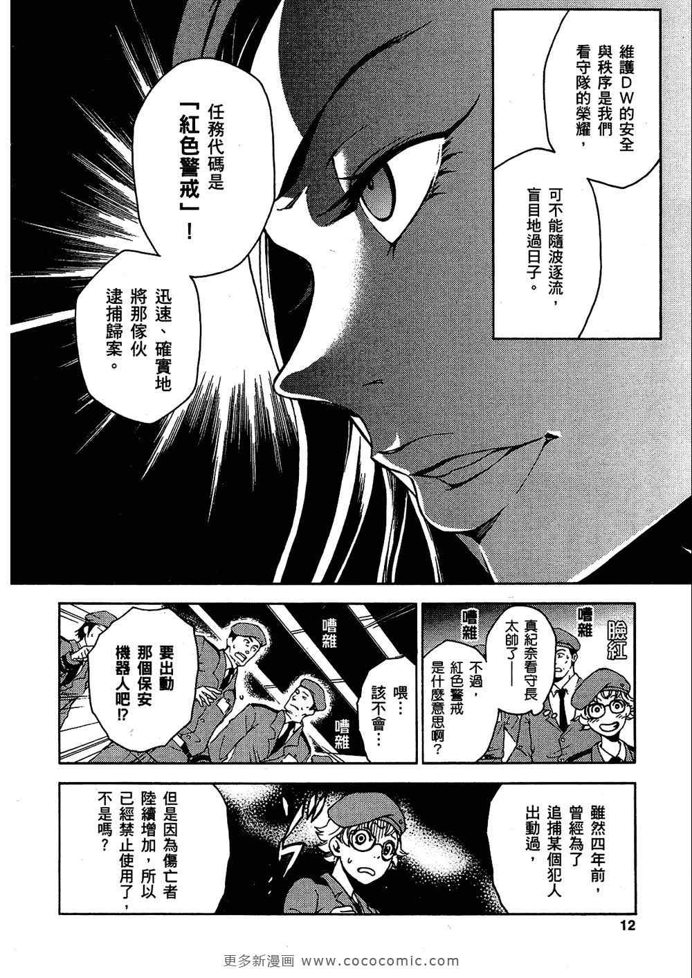 《亡灵幻境》漫画 死囚乐园02卷