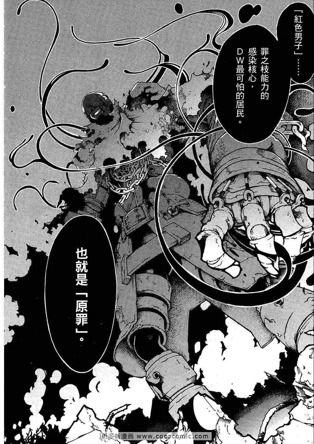 《亡灵幻境》漫画 死囚乐园02卷