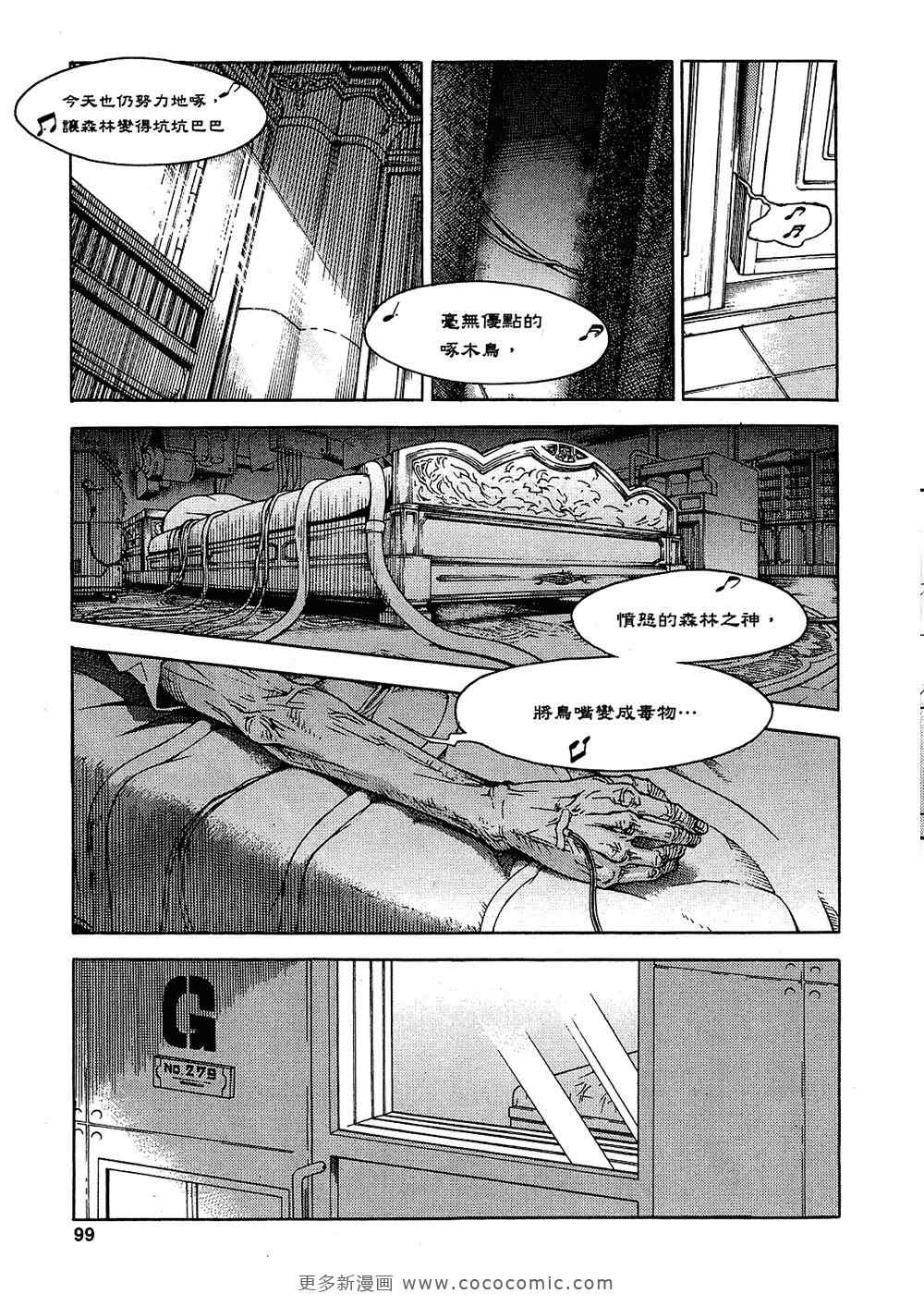 《亡灵幻境》漫画 死囚乐园02卷