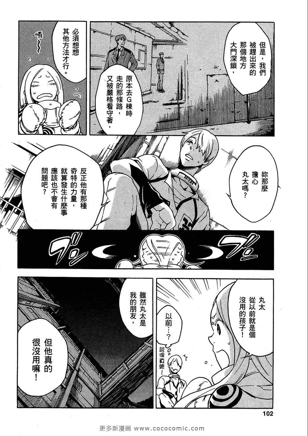 《亡灵幻境》漫画 死囚乐园02卷