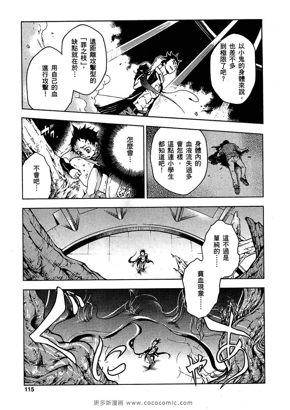 《亡灵幻境》漫画 死囚乐园02卷