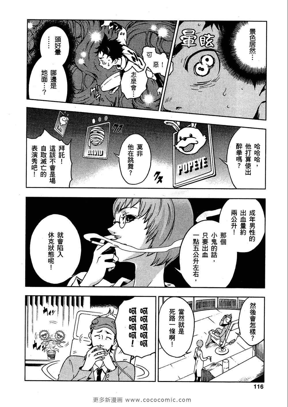 《亡灵幻境》漫画 死囚乐园02卷