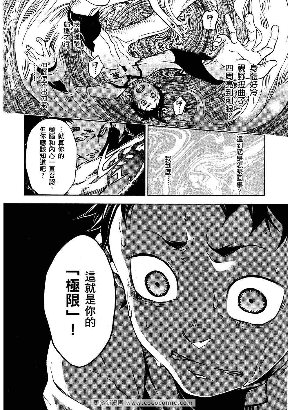 《亡灵幻境》漫画 死囚乐园02卷