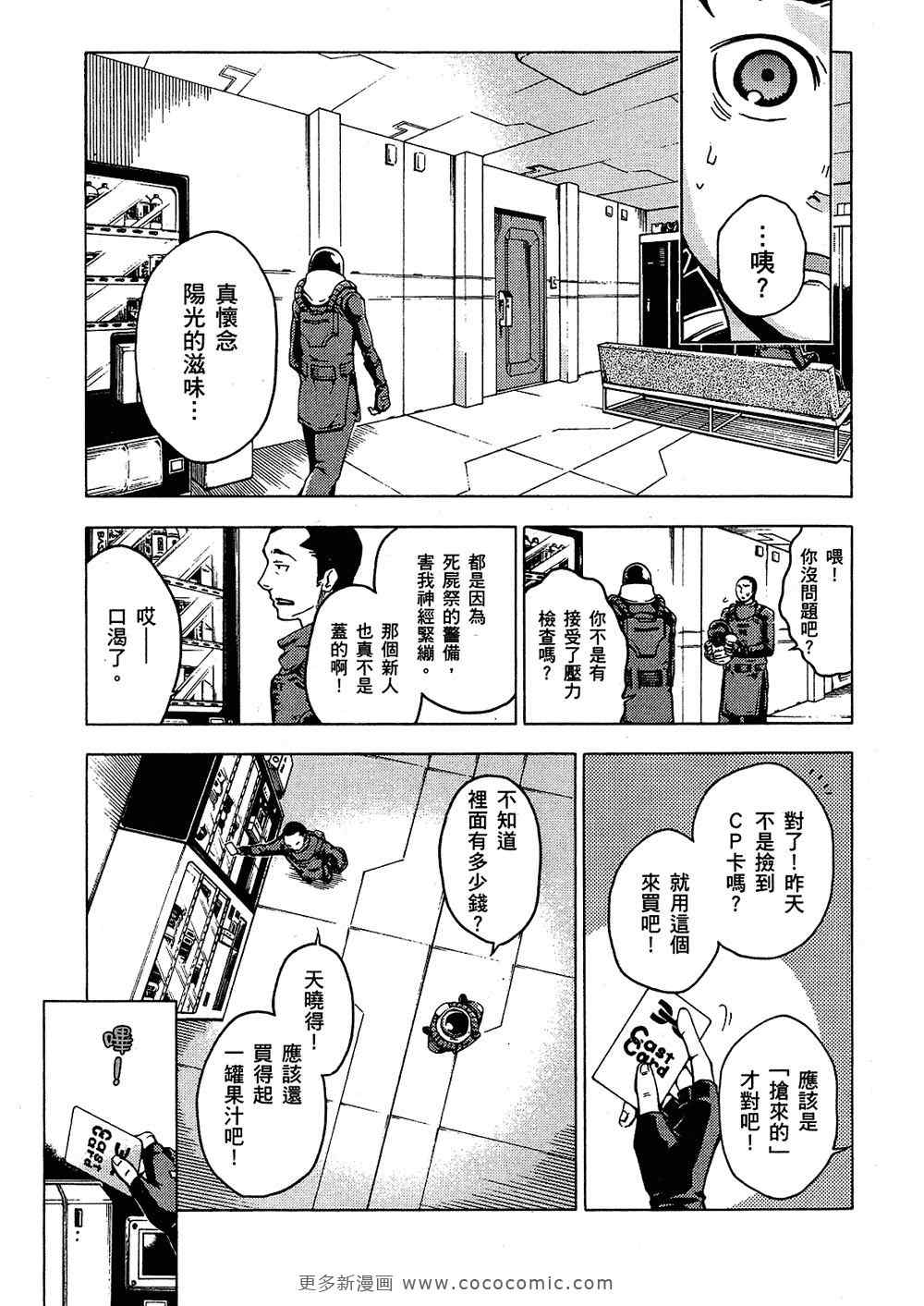 《亡灵幻境》漫画 死囚乐园02卷