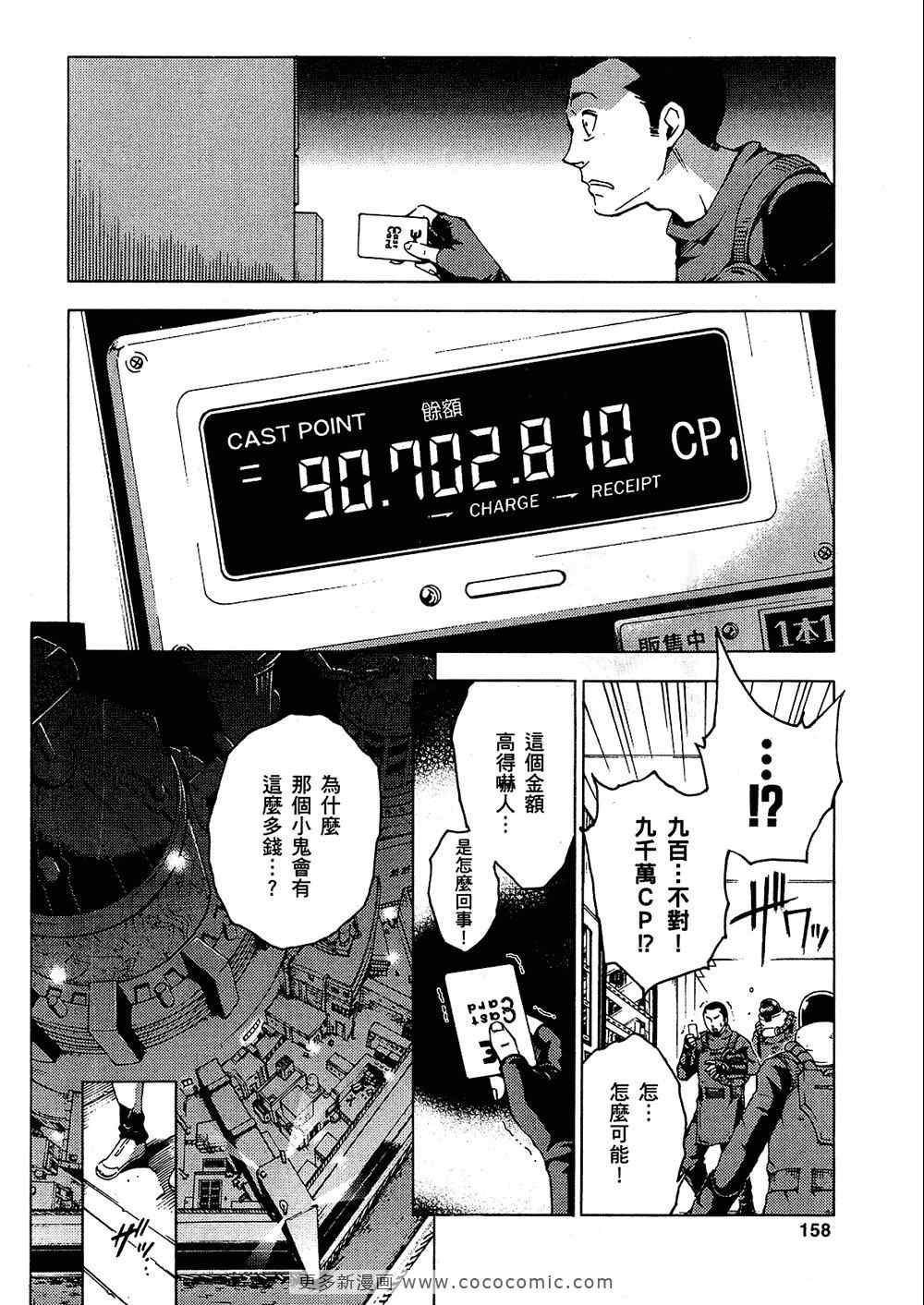 《亡灵幻境》漫画 死囚乐园02卷