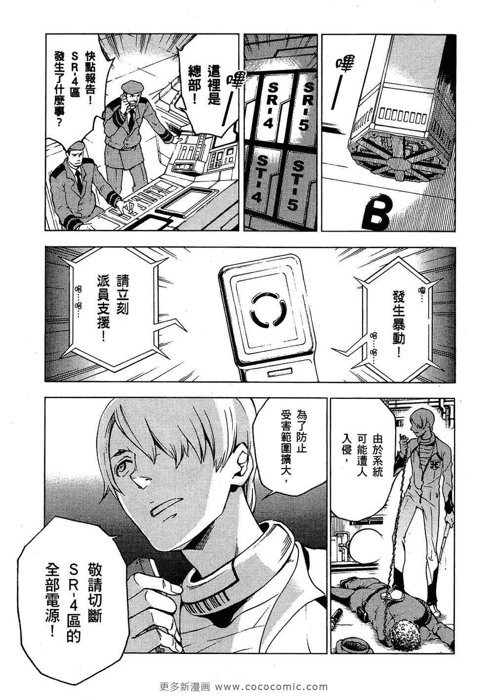 《亡灵幻境》漫画 死囚乐园02卷