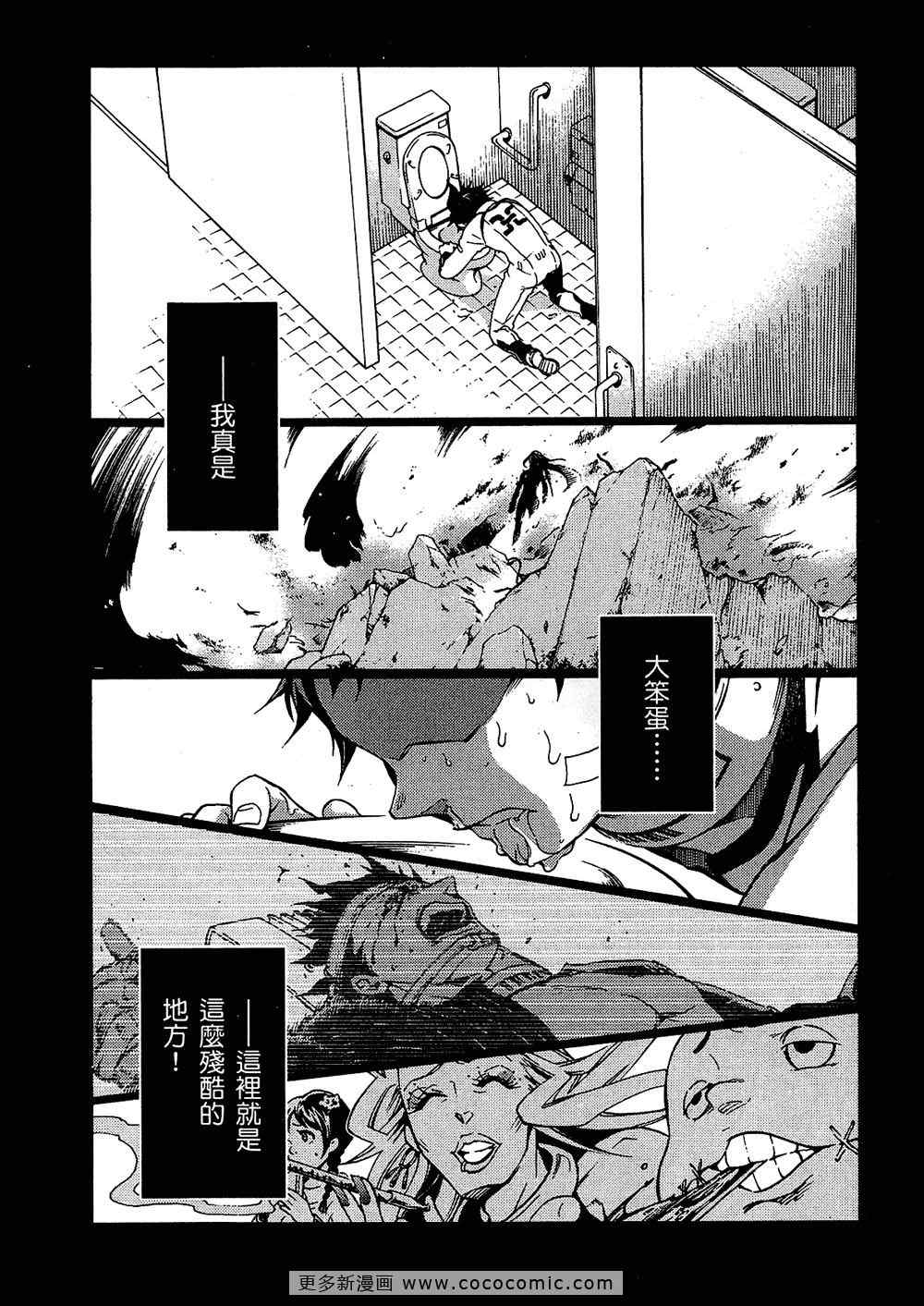 《亡灵幻境》漫画 死囚乐园02卷