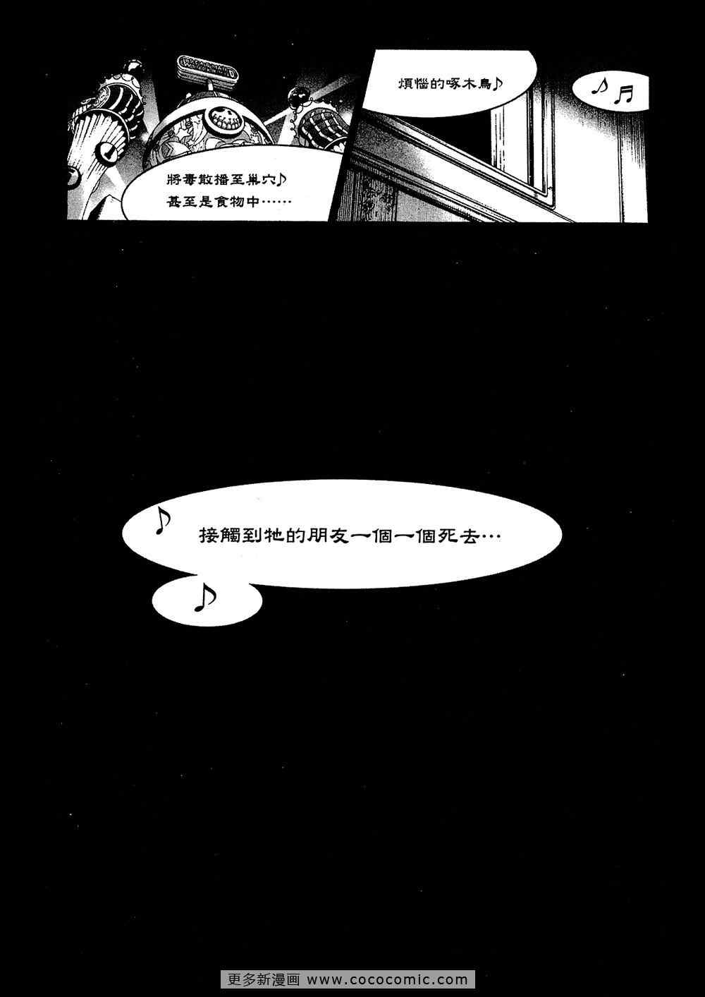 《亡灵幻境》漫画 死囚乐园02卷