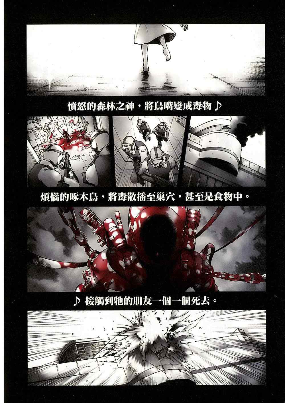 《亡灵幻境》漫画 死囚乐园01卷