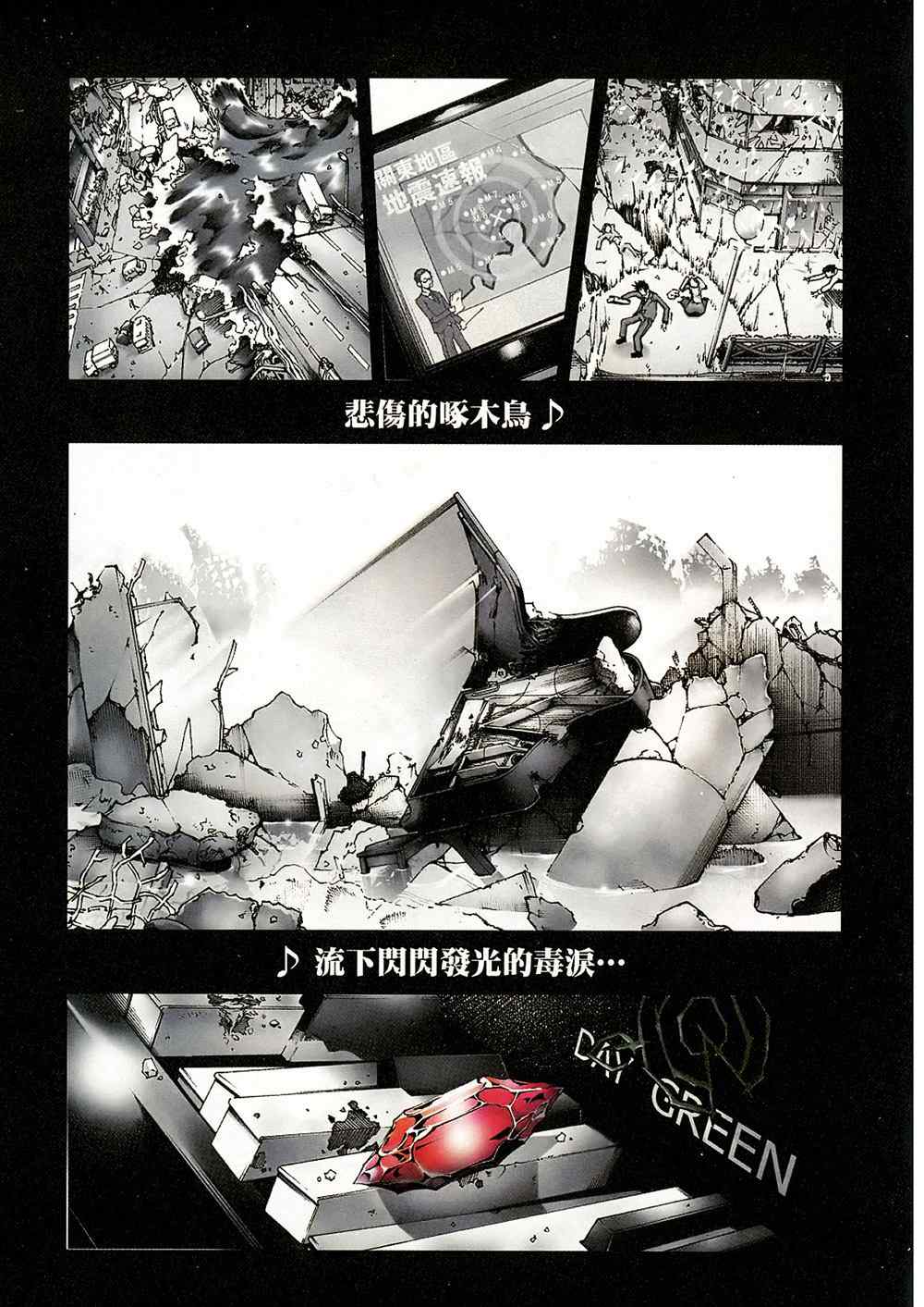 《亡灵幻境》漫画 死囚乐园01卷