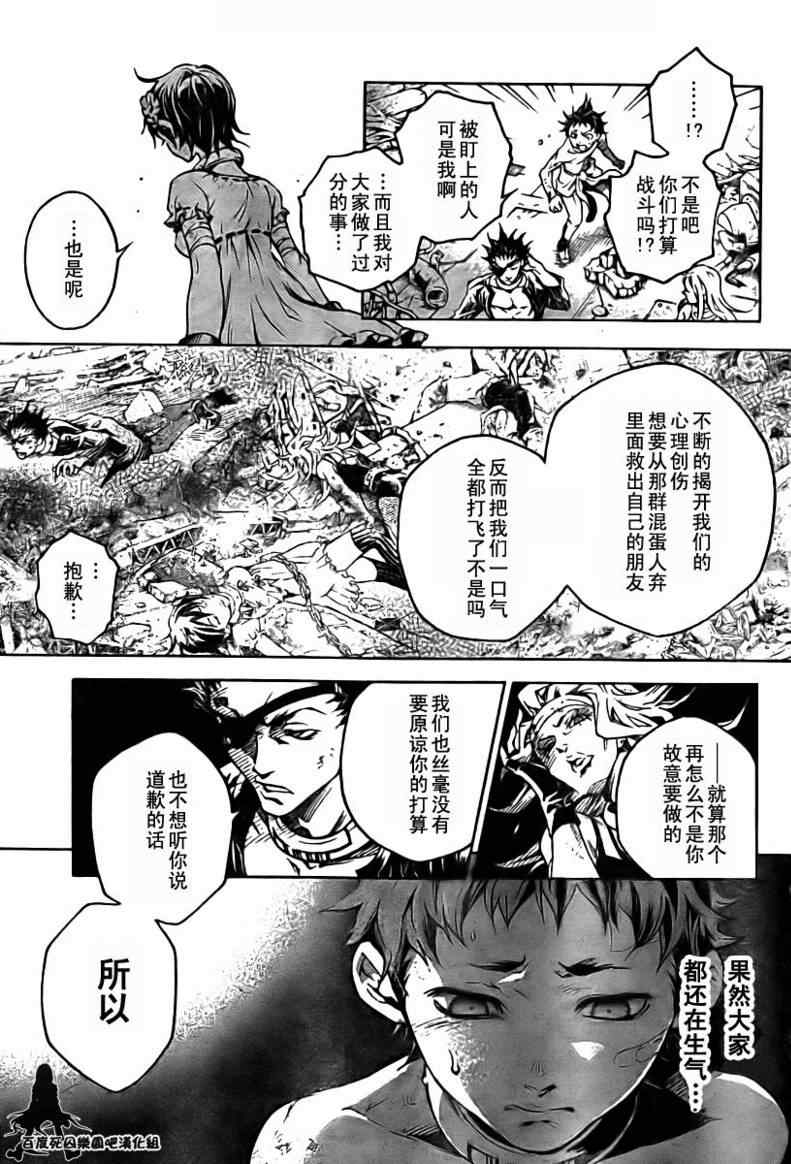 《亡灵幻境》漫画 32集