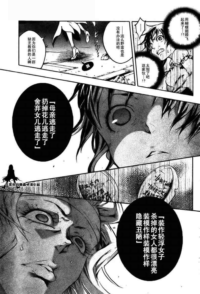 《亡灵幻境》漫画 32集