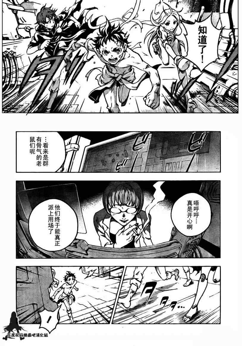 《亡灵幻境》漫画 31集