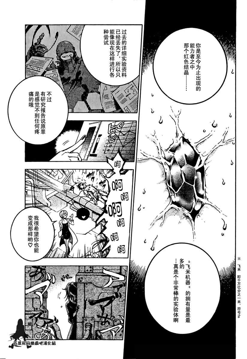 《亡灵幻境》漫画 30集