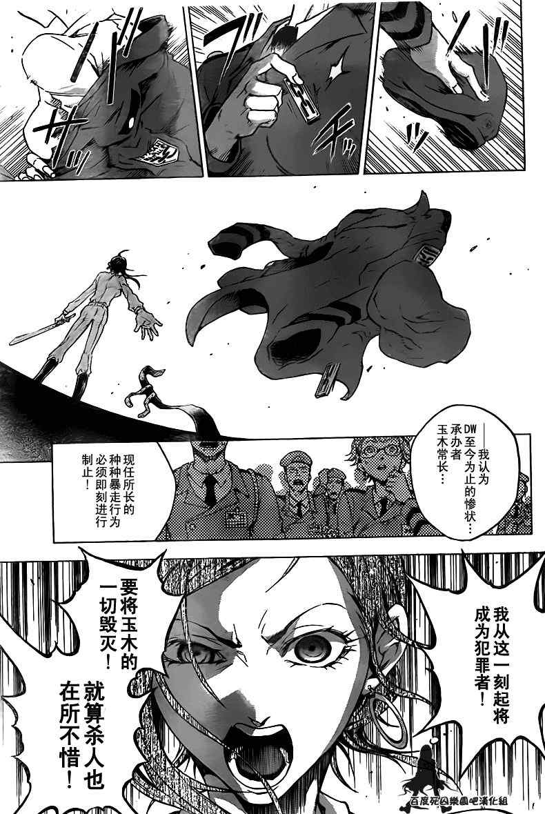 《亡灵幻境》漫画 30集