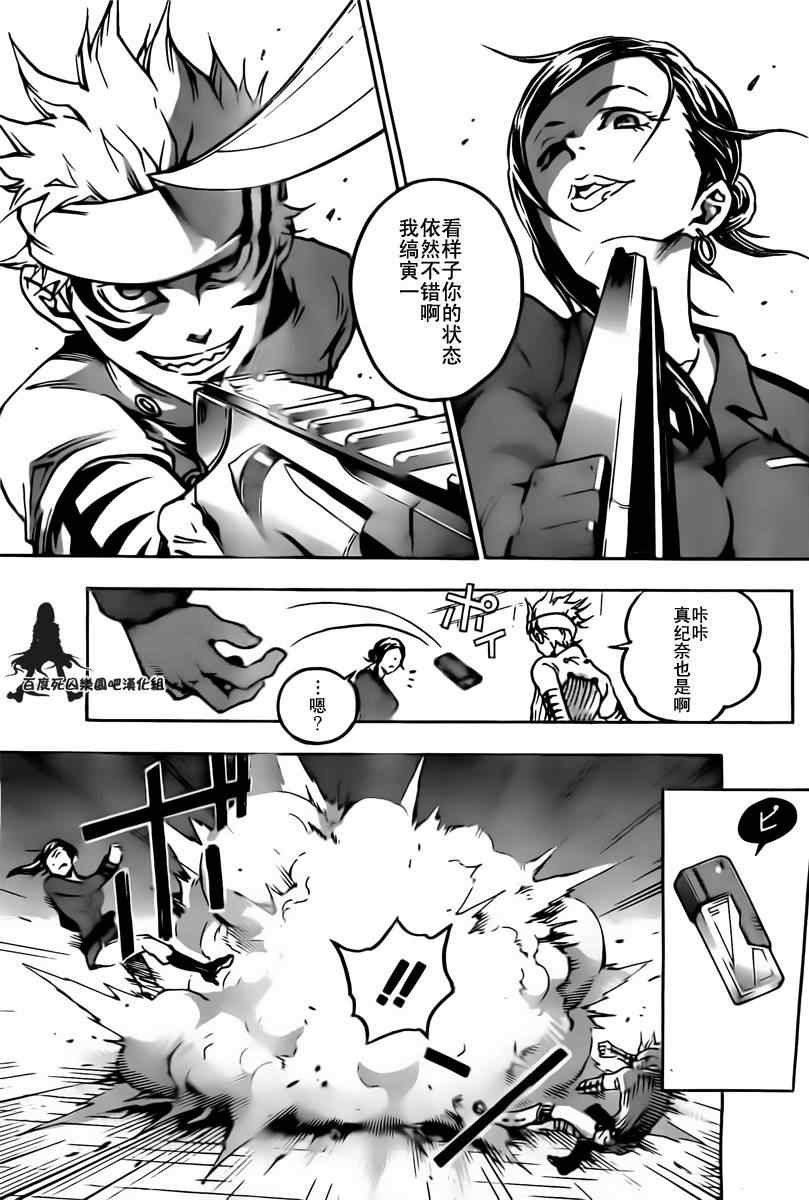 《亡灵幻境》漫画 29集