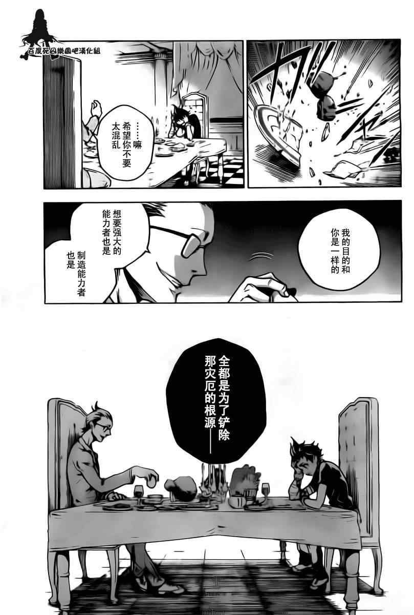 《亡灵幻境》漫画 29集