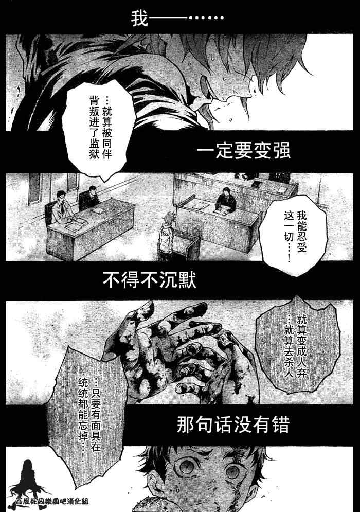 《亡灵幻境》漫画 28集