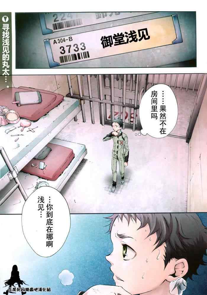 《亡灵幻境》漫画 27集