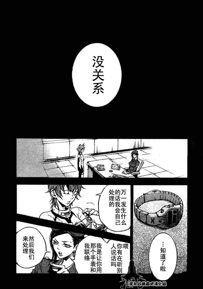 《亡灵幻境》漫画 27集