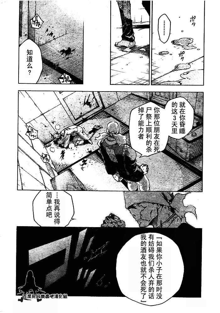 《亡灵幻境》漫画 26集