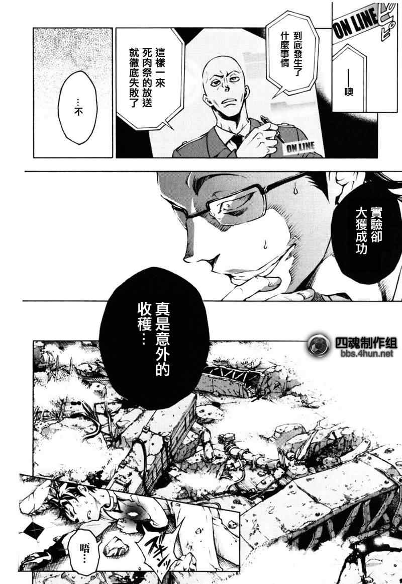 《亡灵幻境》漫画 25集