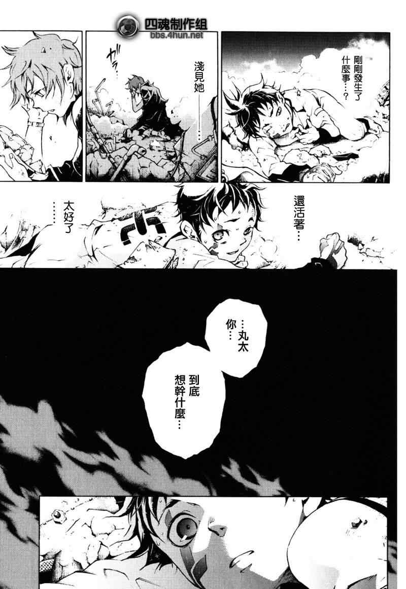 《亡灵幻境》漫画 25集