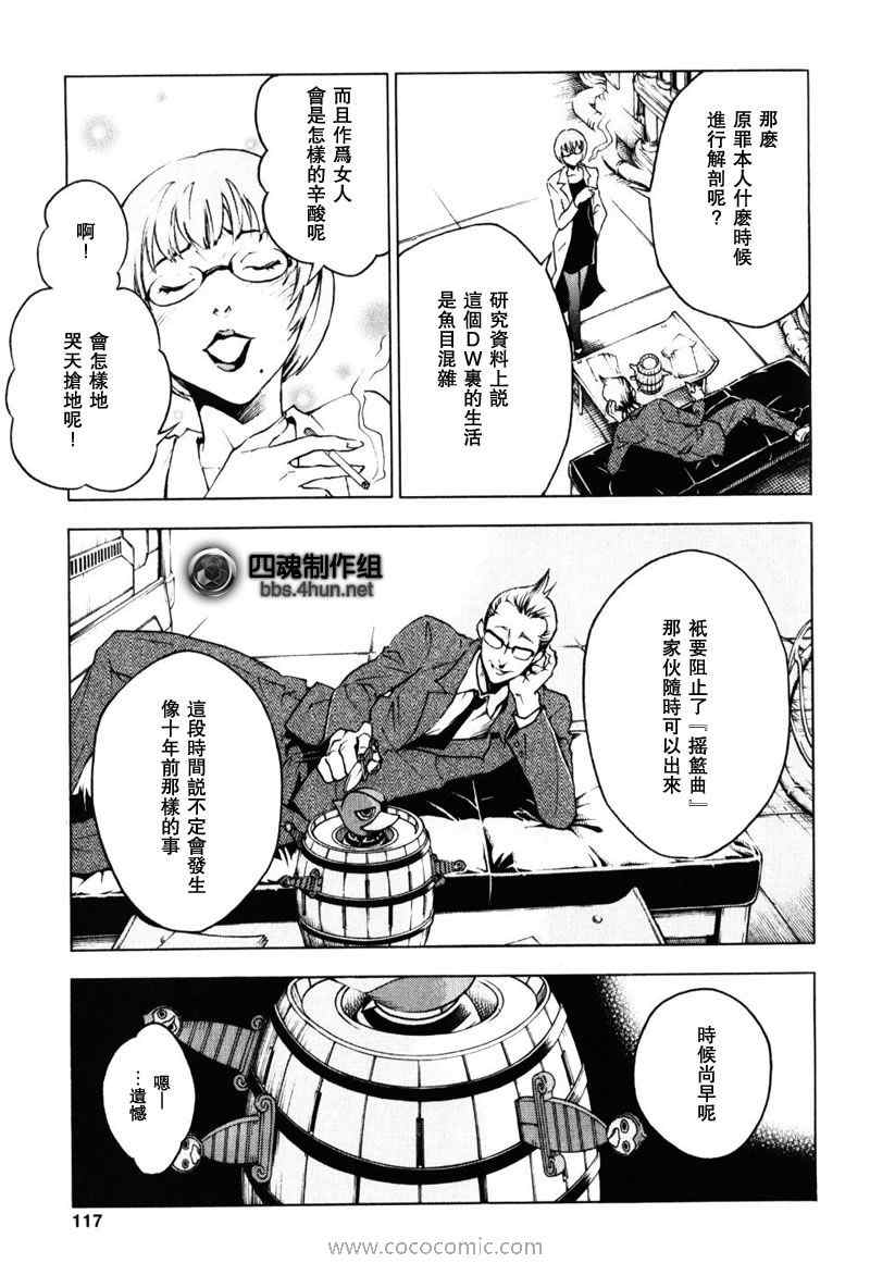 《亡灵幻境》漫画 24集