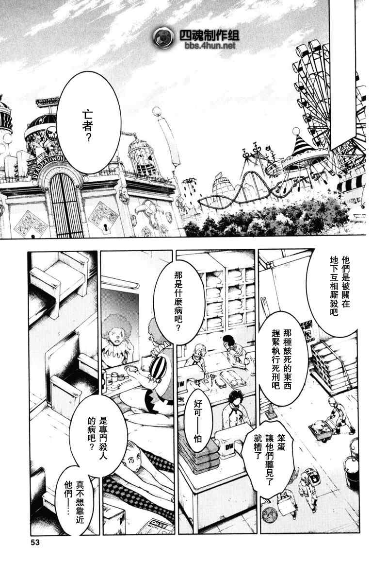 《亡灵幻境》漫画 23集