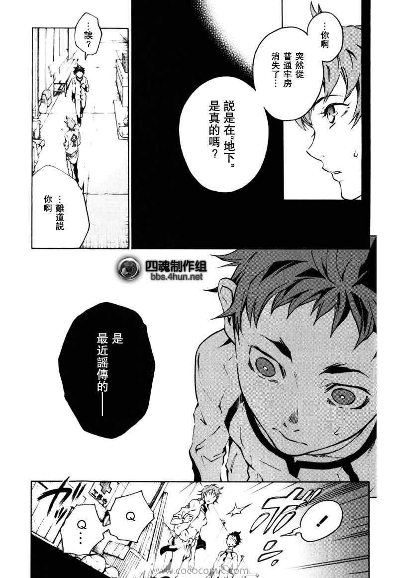 《亡灵幻境》漫画 23集