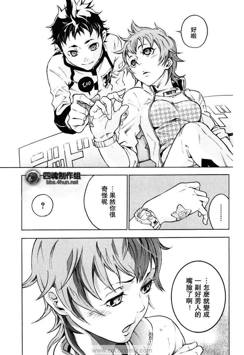 《亡灵幻境》漫画 23集