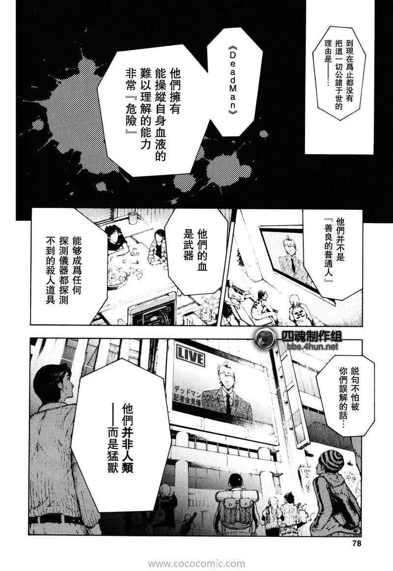 《亡灵幻境》漫画 23集