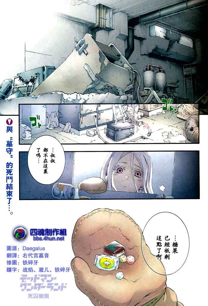 《亡灵幻境》漫画 22集