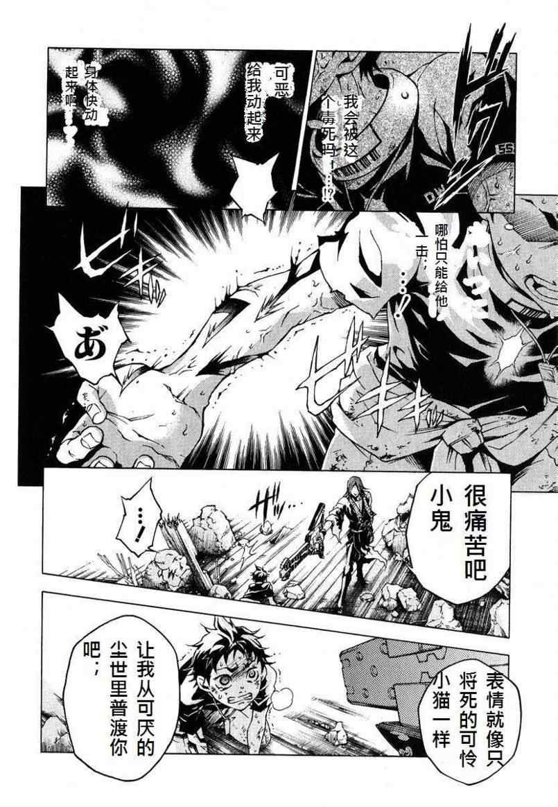 《亡灵幻境》漫画 21集