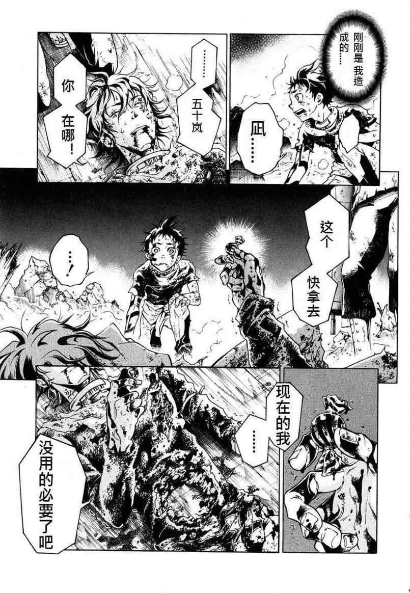 《亡灵幻境》漫画 21集