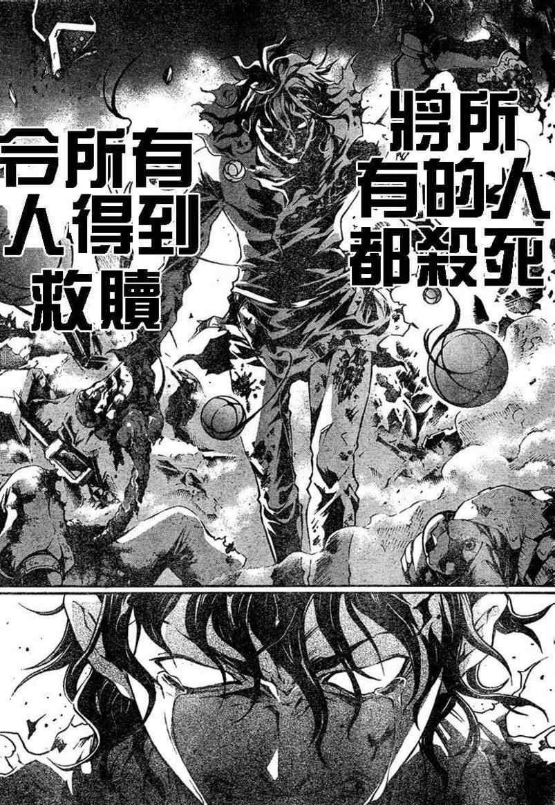 《亡灵幻境》漫画 19集