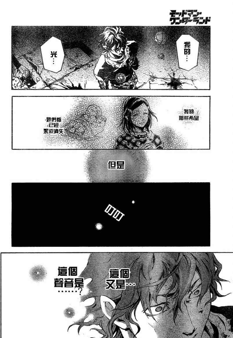 《亡灵幻境》漫画 19集