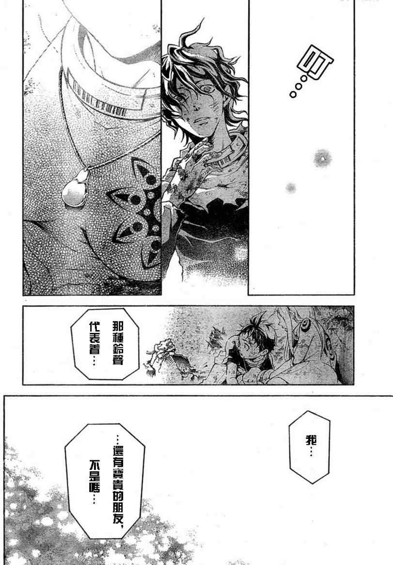 《亡灵幻境》漫画 19集