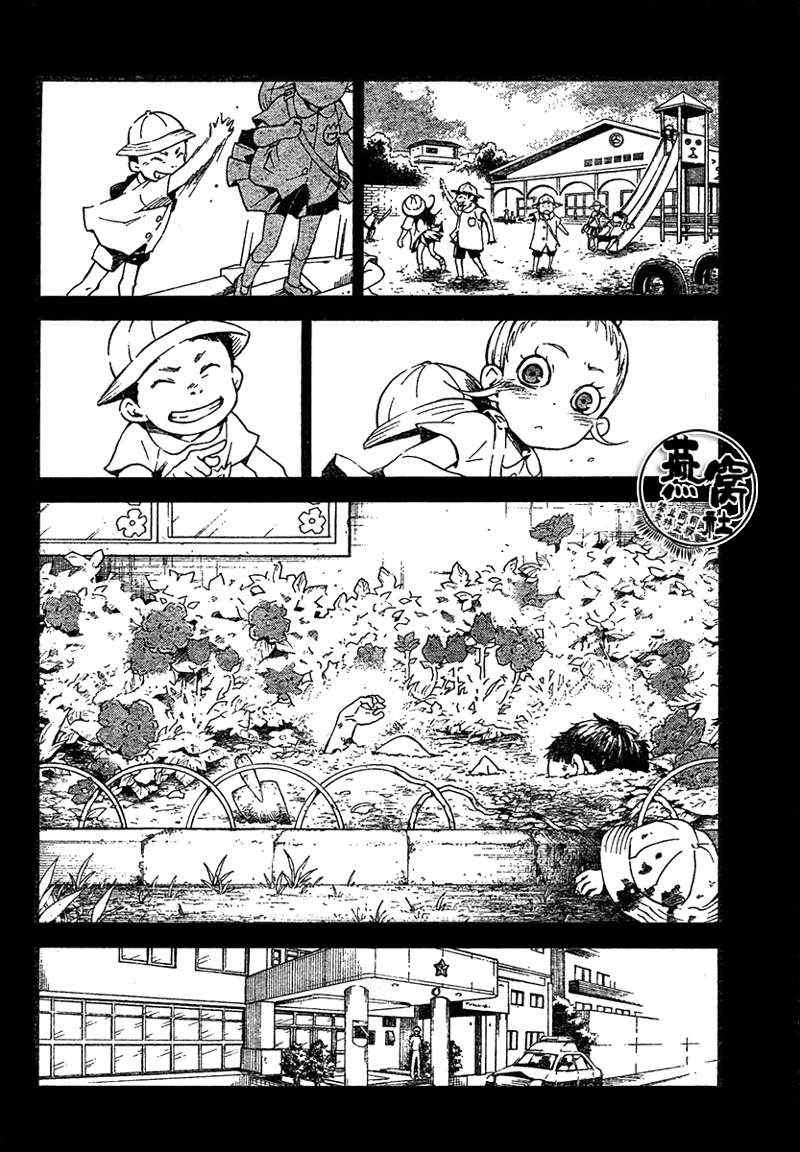 《亡灵幻境》漫画 15集