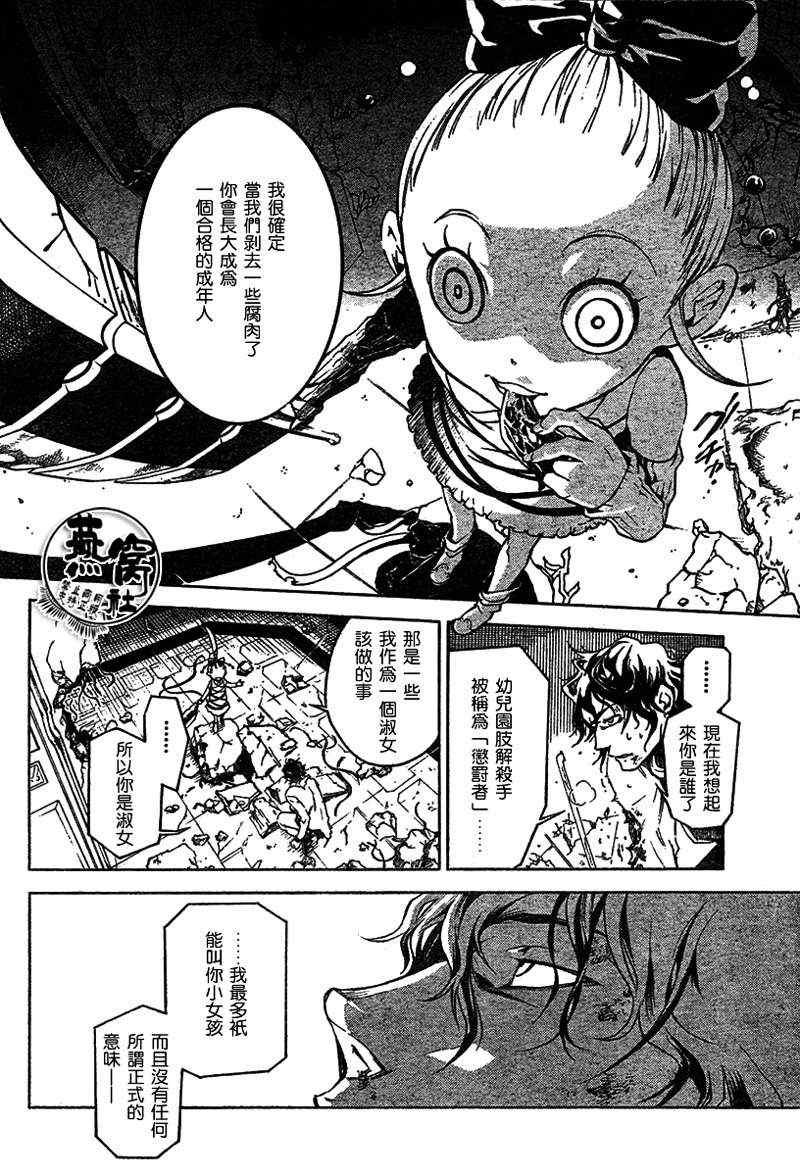 《亡灵幻境》漫画 15集