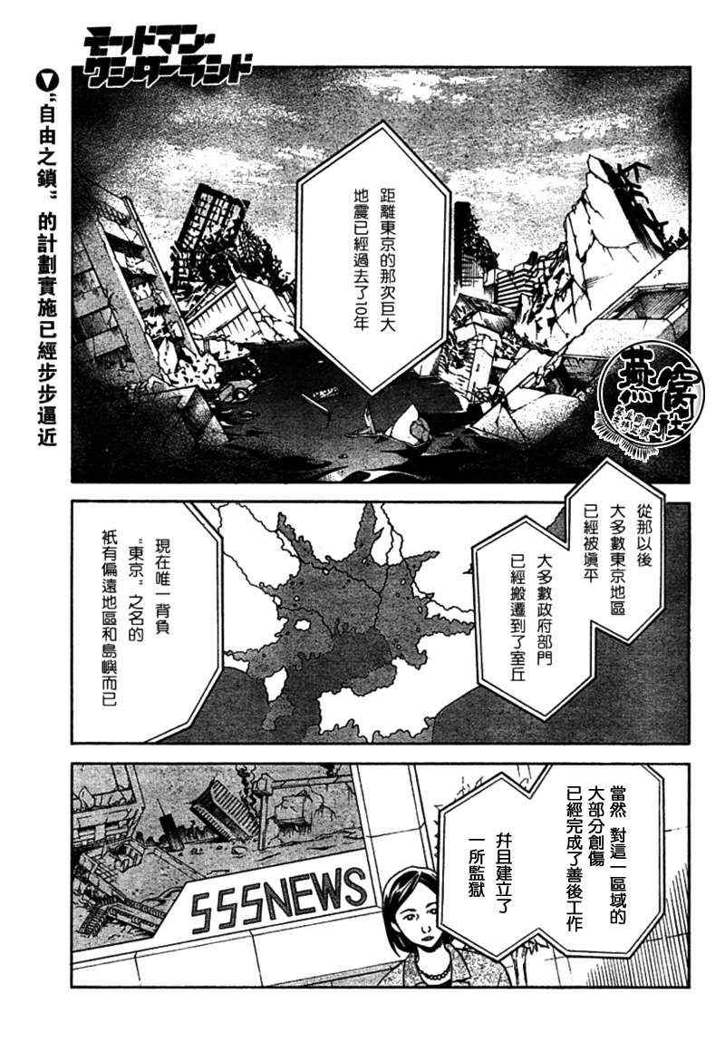 《亡灵幻境》漫画 14集