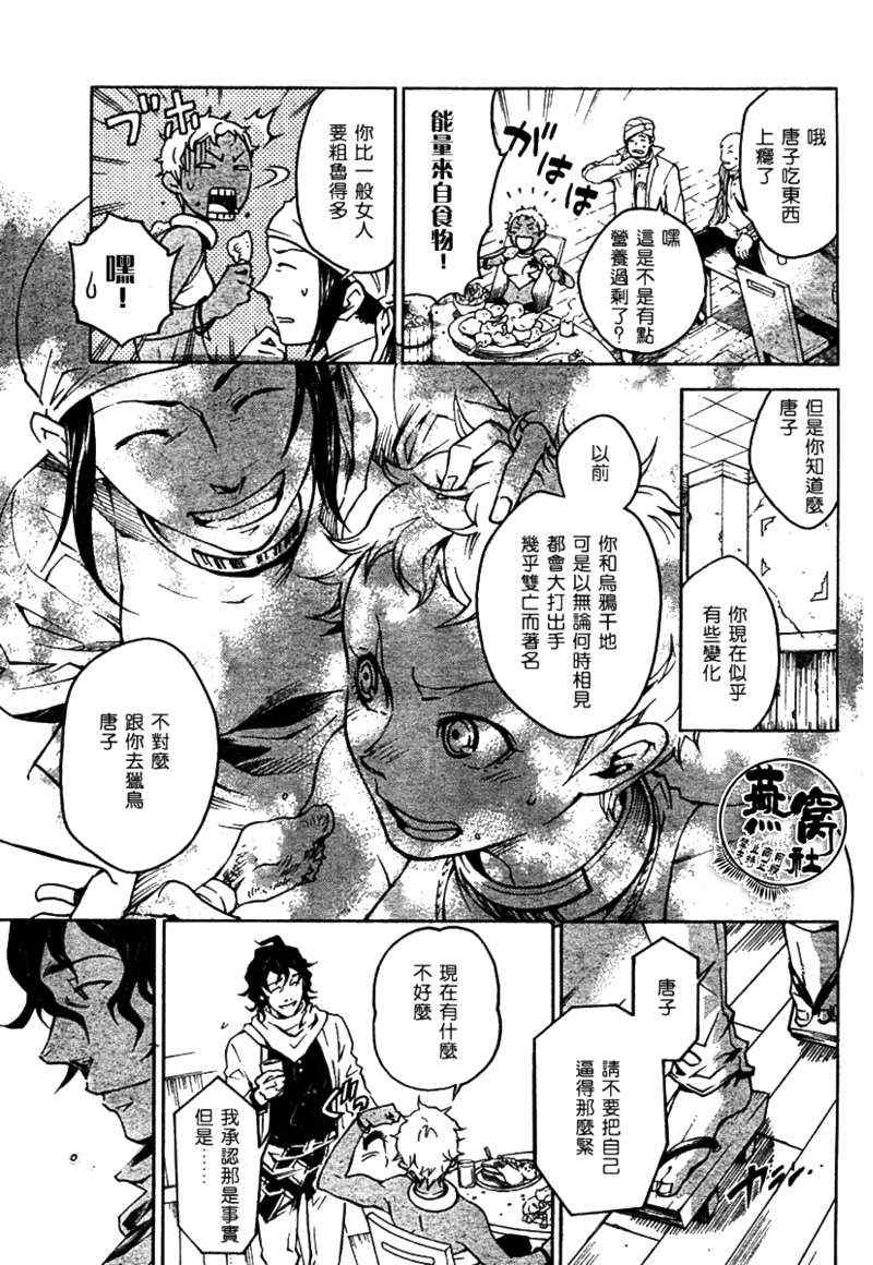 《亡灵幻境》漫画 14集