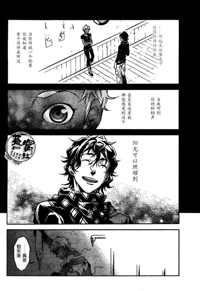 《亡灵幻境》漫画 14集